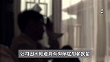 男子因工作压力大抑郁提出辞工未获批，不久后在企业坠楼身亡，公司回应