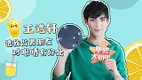 王皓轩谈演薛洋有特别"优势"，睫毛长度首曝光不愧是“睫毛精”