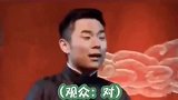 德云社张九南和观众的互怼日常！