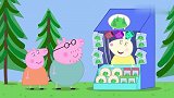 小猪佩奇：猪爸脑洞大开，用鱼竿掉车钥匙，真不是一般人