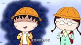 樱桃小丸子：黑脸丸子怎么了，考试居然拿到了五分