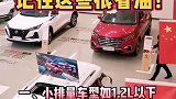 车速多少最省油，你记住了吗？