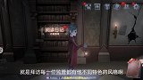 第五人格：监管者的9种拜访动作，哪个最帅？玩家：老头最搞笑