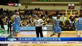 CBA-1314赛季-季后赛-1/4决赛-第1场：季后赛首场：金隅男篮的犯规梦魇-新闻