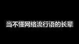 搞笑宇宙英雄杰斯提斯去工地搬砖挣钱被妈妈发现了