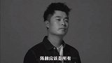 一边“好男人”形象，一边消费爱情，陈赫真的是好男人？