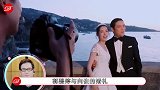 向佐郭碧婷婚礼发生失窃案，现场丢失价值1500万元珠宝首饰