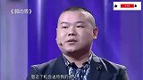 岳云鹏有多遭人嫌弃，竟惹哭女观众，于谦直言：真孙子