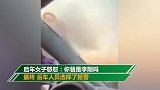男子疑加塞还击碎后车车窗玻璃 车主:你爸是李刚?