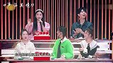 王耀庆全程抗拒虞书欣，王俊凯调侃吴昕引爆笑