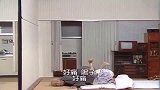 爆笑志村健：婚后的生活这么快乐！看志村健爆笑演绎！