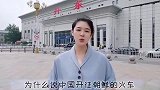 为什么说中国开往朝鲜的火车是财富列车