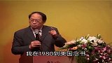 傅佩荣有种苦一生只有一次机会吃，聪明人才知道它对人生多重要