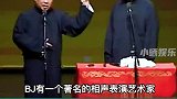 于谦灵魂拷问，吓坏郭德纲