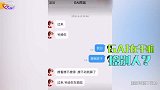 Gai周延又出事！被曝疑似劈腿撩女粉丝，聊天记录不堪入目