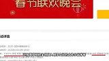 2020央视春晚嘉宾阵容提前曝光，众多新老面孔齐聚首