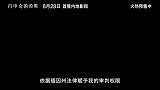 《肖申克的救赎》4K修复版今日开启预售