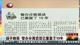 中超-13赛季-管办分离谎话已重复了19年-新闻