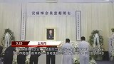 吴孟超院士追悼会没有放哀乐 放的是国际歌
