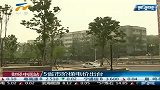 财经频道- 5省市阶梯电价出台