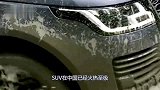 国产SUV“大哥大”不输劳斯莱斯，4.0V8发动机381马力