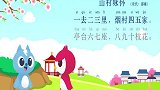 迷你特工队学古诗,第17集,山村咏怀