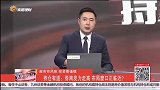 券商发力走高，布局窗口正临近？