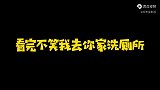伤害不大，侮辱性极强：邓超放着美女跑了，美女新郎跑了退婚纱