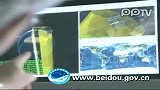 中国北斗导航卫星系统介绍