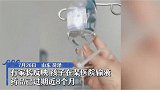 给婴儿注射过期药品？说“没啥大事儿”的医院“摊上事儿”了