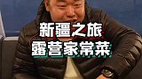 泡面火腿的露营时代，就这么过去吧！
