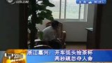 司机低头捡茶杯肇事 2秒疏忽致1死4伤-7月15日