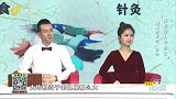 什么是针灸养生，针灸养生的原则是什么？