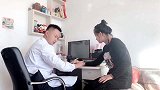 美女不能怀孕来看病,大夫说是男方问题,她的回答气得大夫想撞墙