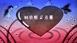 红馆壹号上海相亲角情感故事栏目《我们的故事》