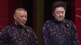 郭德纲于谦经典之作，于谦捧哏捧的太棒了，观众爆笑