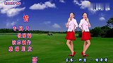 广场舞《情哥哥》歌曲甜蜜温馨，舞姿优美大方，送给亲爱的你