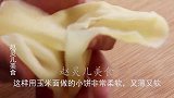 开水烙玉米面饼，俺妈最爱的面食，一次烙20张，又薄又软不用油