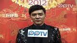 娱乐播报-20120125-独家：冯绍峰春晚专访