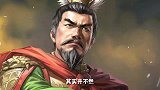 刘备有五虎将和卧龙凤雏，为什么却得不了天下呢？