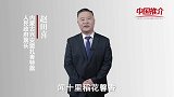 《中国推介》扎赉特旗：听一曲悠扬牧歌