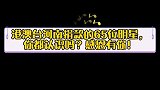 65位港澳台河南捐款明星，爱心不分区域，56个民族一家亲