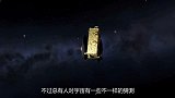 为何高等文明不接触人类？或许存在宇宙公约，只能观测不能干涉