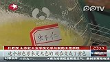 多家商户均发现有毒海鲜