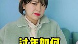 每逢佳节胖十斤 过年吃不胖小妙招来啦