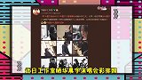 姐弟同框！杨幂探班华晨宇演唱会彩排，在花花身后顽皮比耶