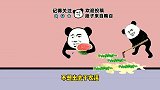 爆笑沙雕动画：为了能吃上桃子，没想到他们这样对我