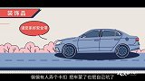 哪些车内装饰品，是百无一用的巨坑？