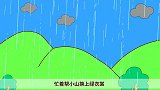 绿咕力想帮春姐姐叫动物们起床，春姐姐实在太忙了