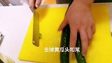 为啥喝酒时候总喜欢吃拍黄瓜，你知道怎么做的好吃吗？建议收藏